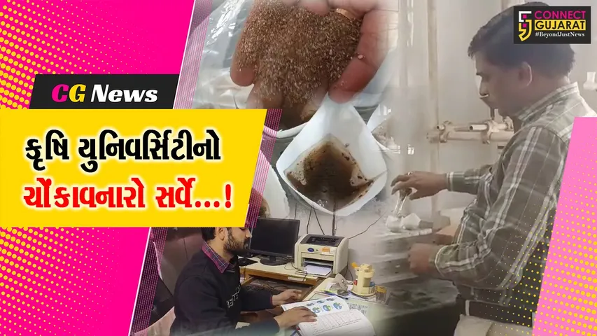 Junagadh Krishi University