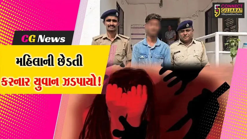 Accused Arrest Bharuch