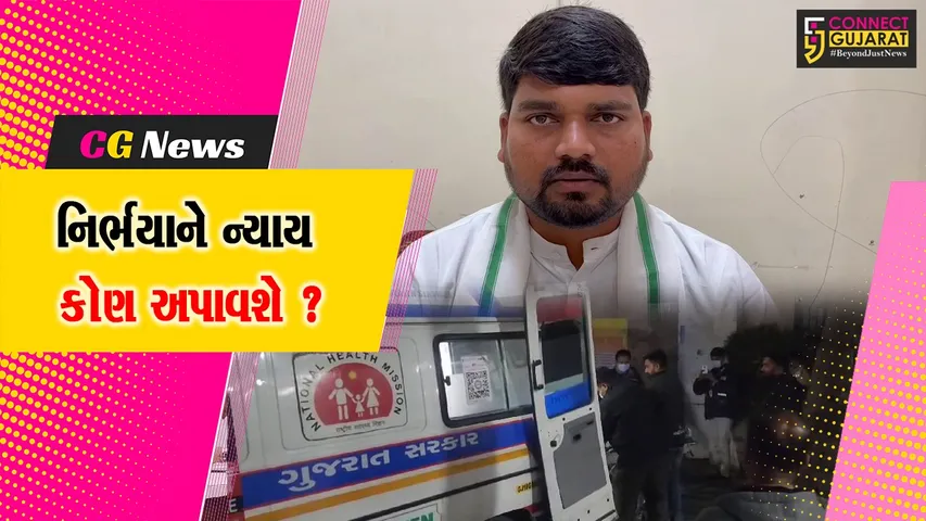 nirbhaya Case Bharuch