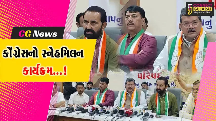 Congress Snehmilan Surat