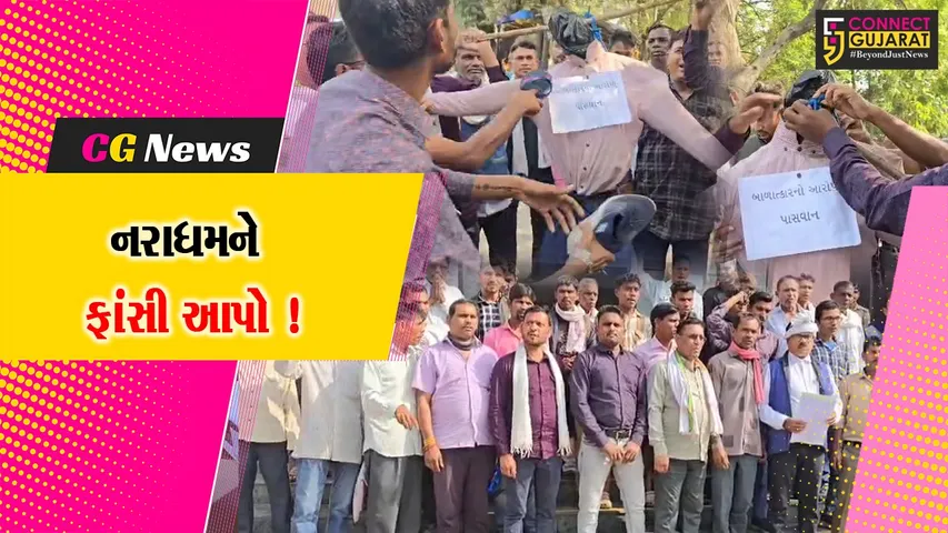 Bharuch Rape With Murder Case