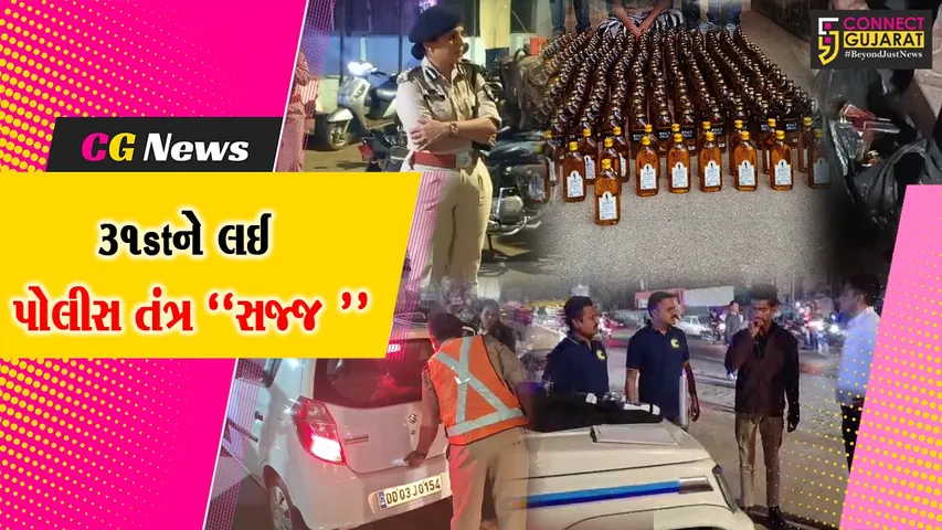 Gujarat Police