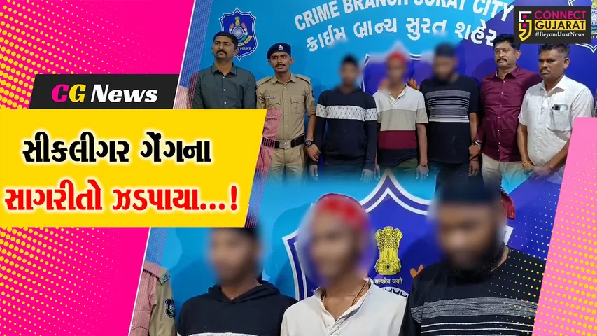 surat sikligar Gang