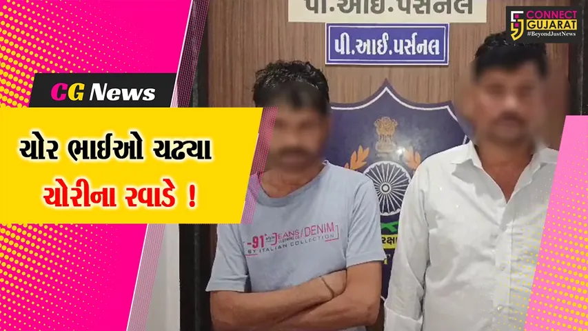 Ankleshwar Accused Arrest