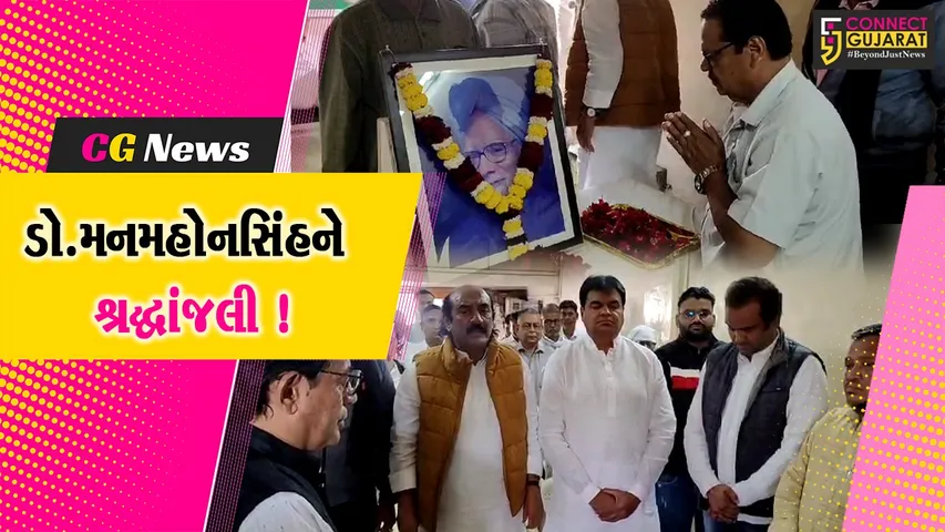 Bharuch Late Manmohansigh Tribute