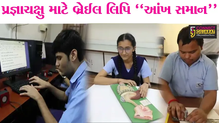 World Braille Day