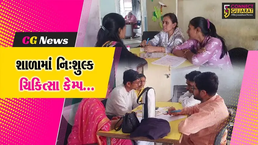 Narayan Vidhyalay Medical Camp