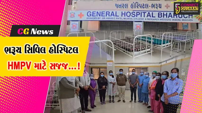 General Hospital Bharuch
