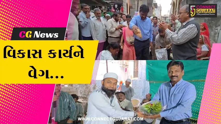 Bharuch Devlopment Works