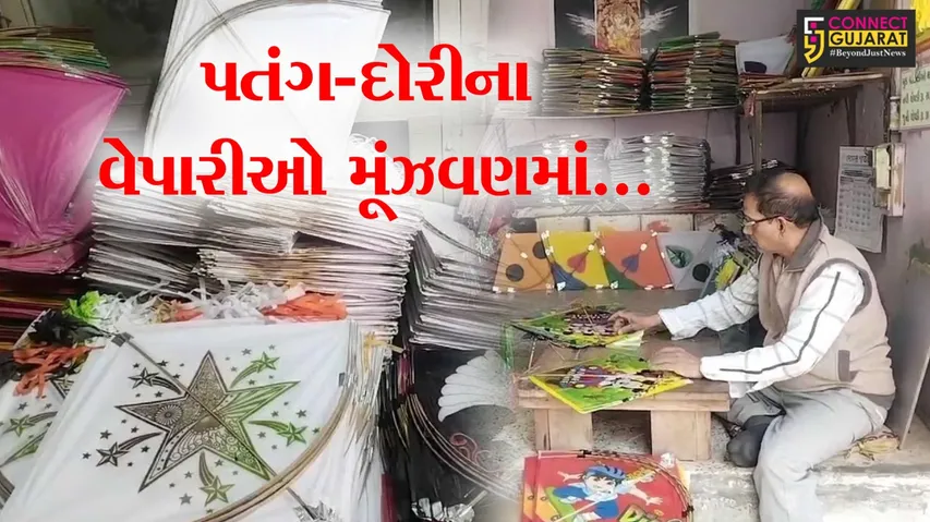 Jambusar Kite Market