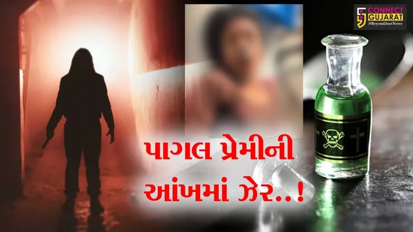 Bharuch Love Affairs 