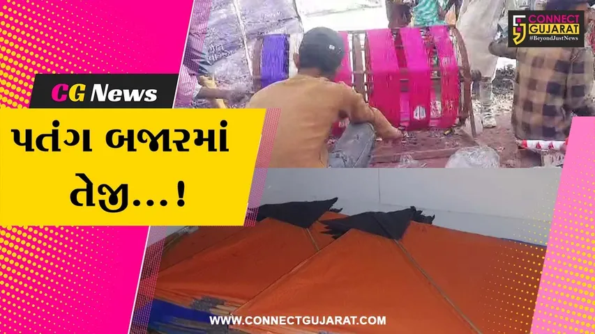 Bharuch Kite Market