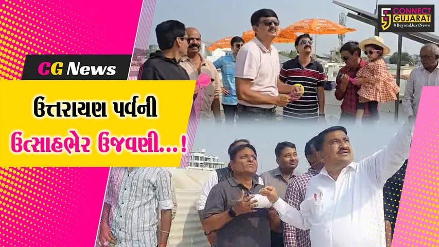 Bharuch BJP Celebration Uttarayan