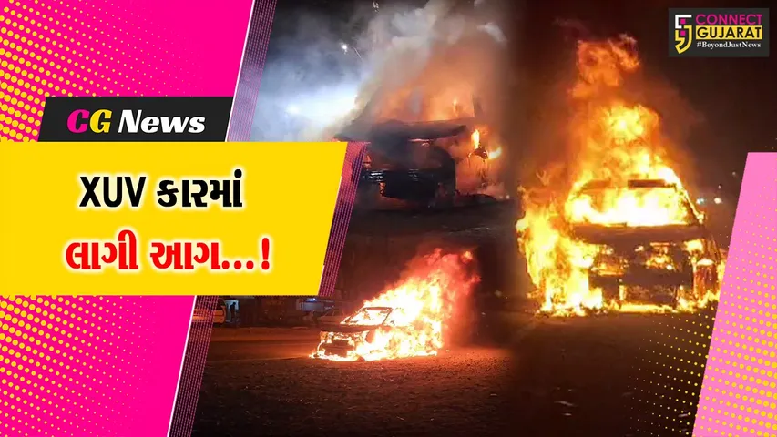 Junagadh Car Fire