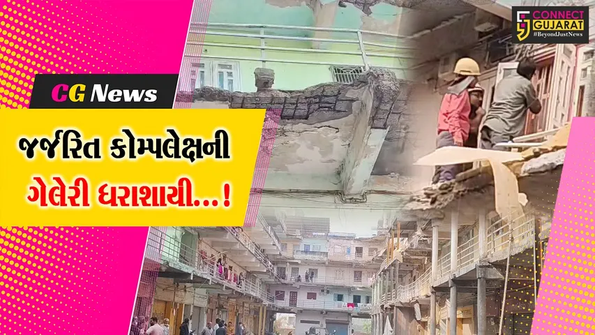 Bharuch Gallery Collaps