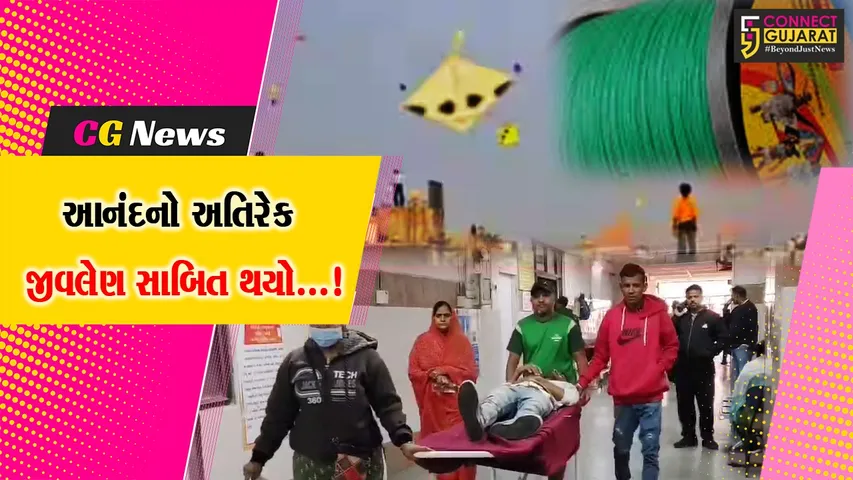vadodara Makarsankranti