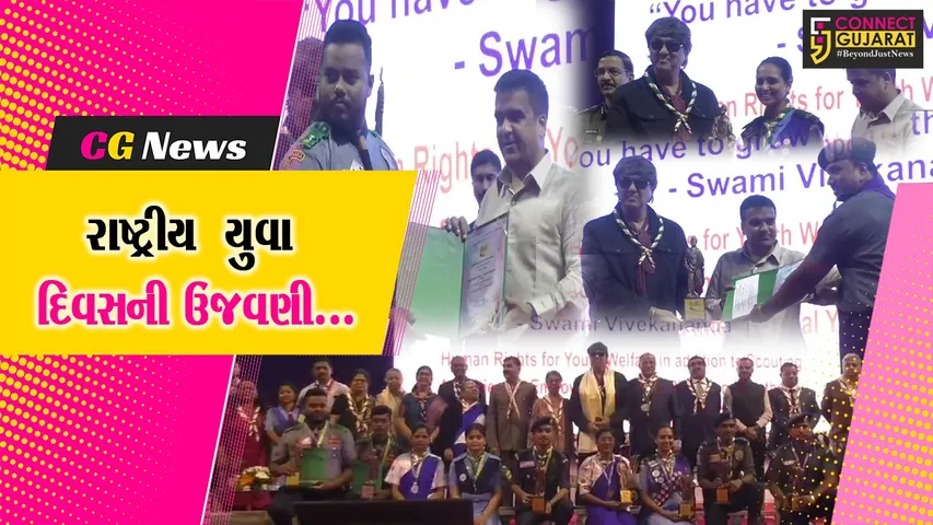 Rashtriy Yuva Divas