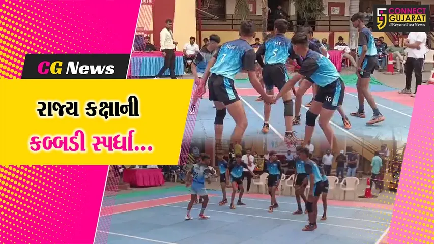 bharuch kabbadi Competetion