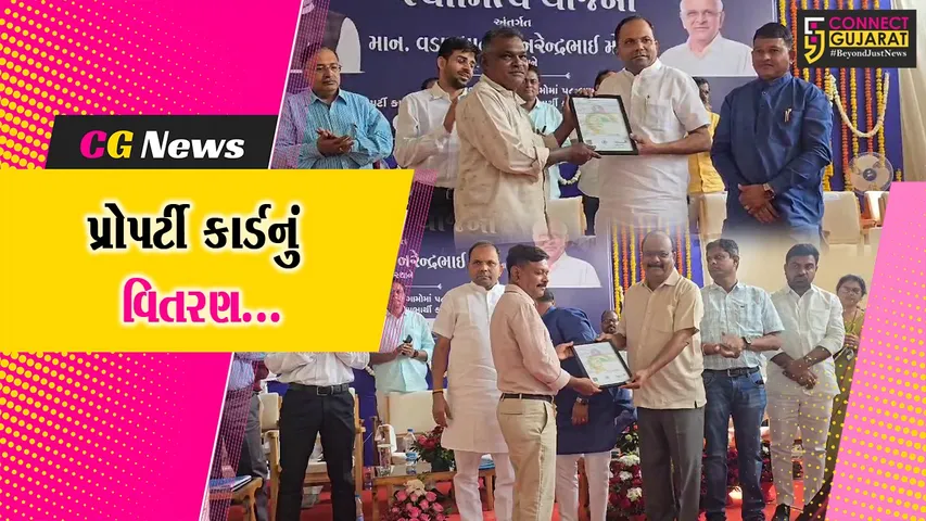 vyara Property Card Distribution
