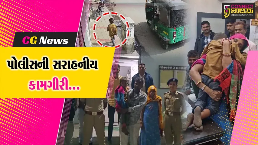 surat Police