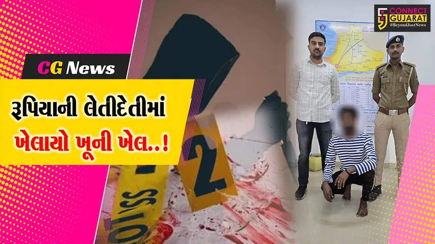Murder Case Accused
