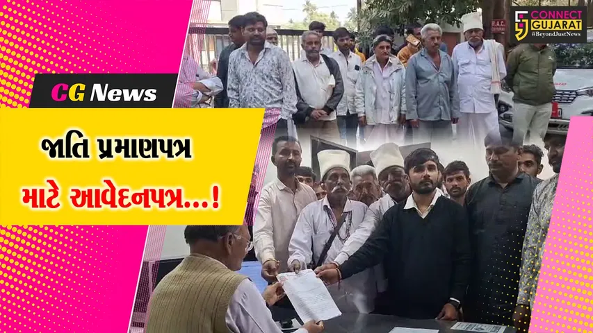 Junagadh Maldhari Samaj