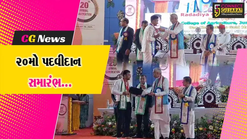 Junagadh Agriculture University