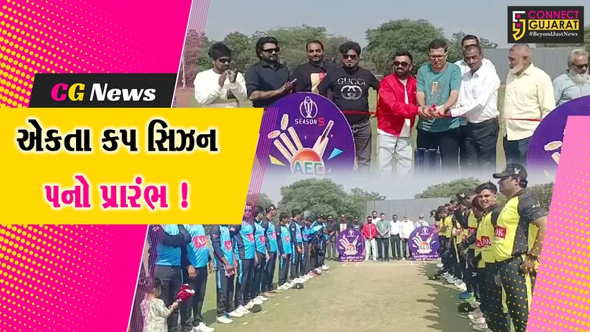 Ekta Cup Premier League