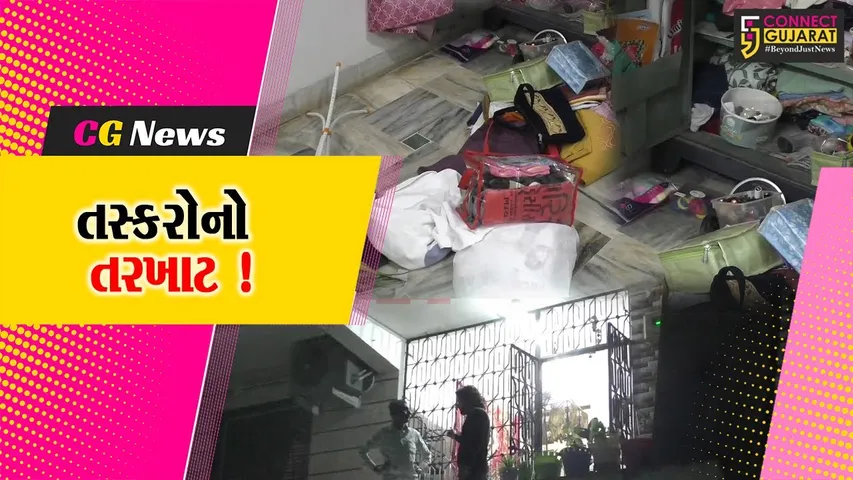 Gadkhol Chori