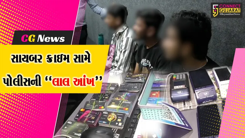 Surat Cyber Crime