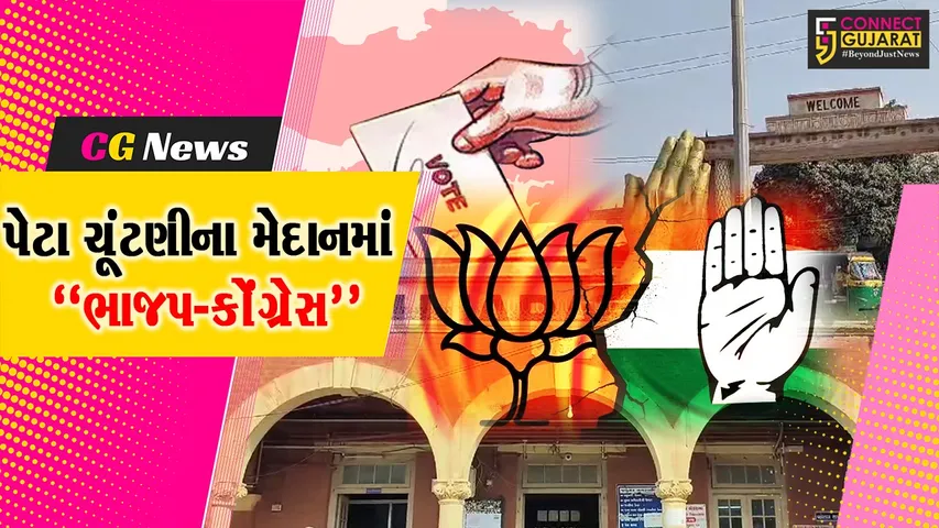 Jambusar By Election