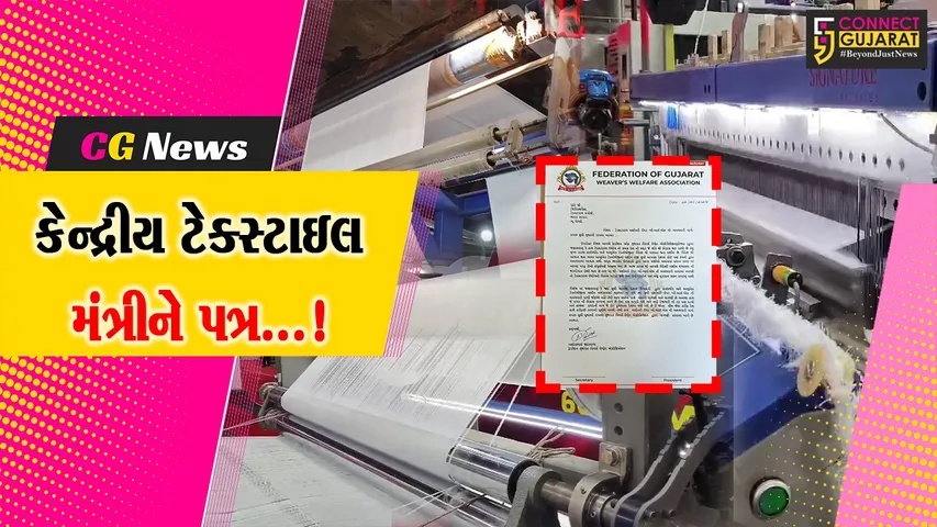 Surat Fogva