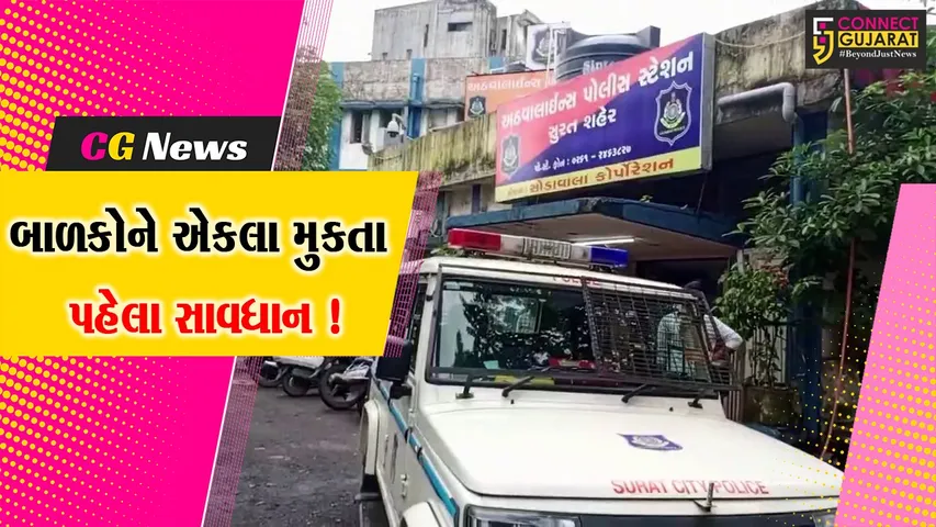 surat death