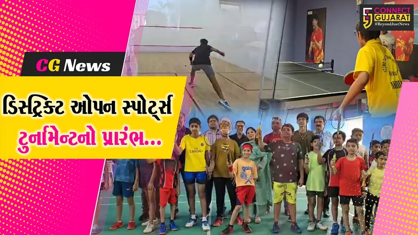 Bharuch District Sports Tournament