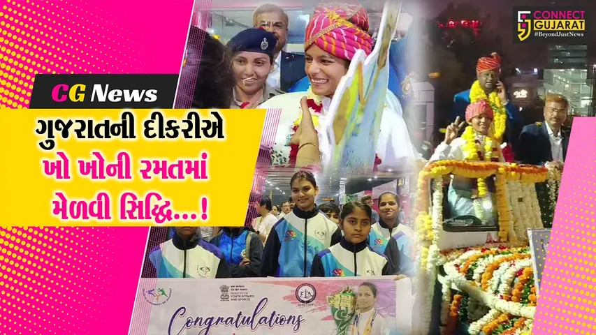 Kho Kho World Cup