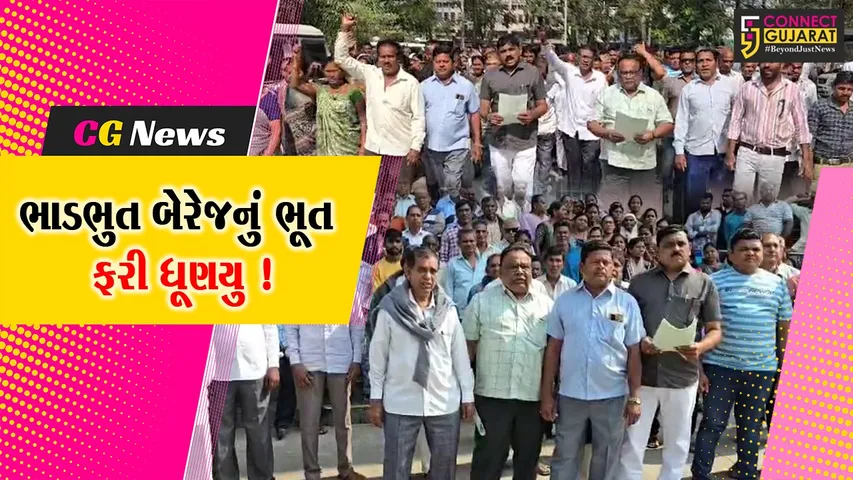 Bhadbhu Barage Yojana