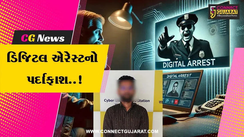 Digital Arrest