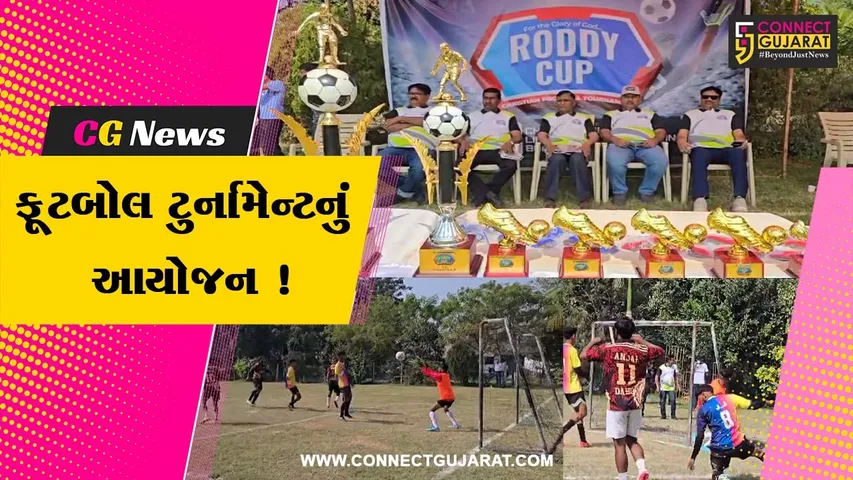 Football Tournament