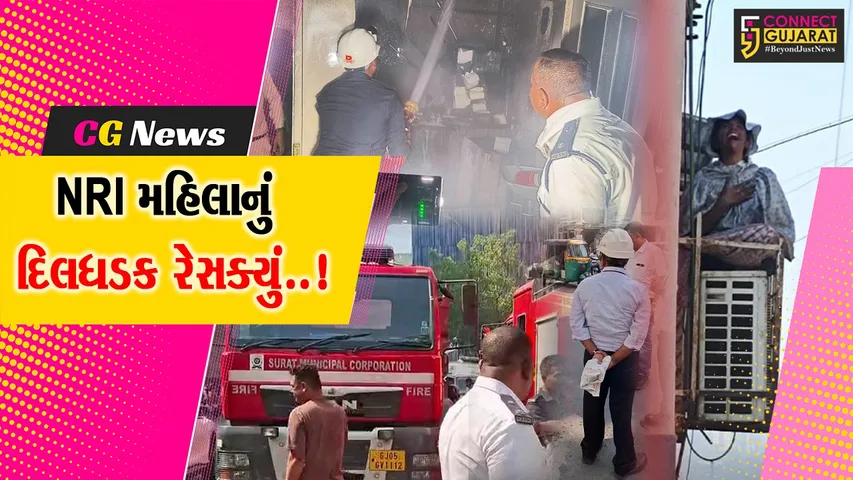 Surat NRI Women rescue