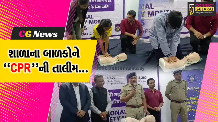 CPR Training