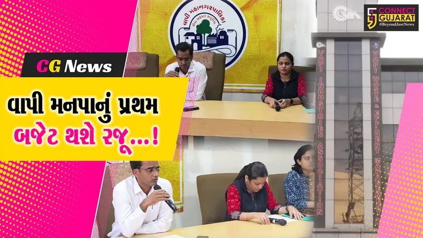 Vapi Municipal Corporation