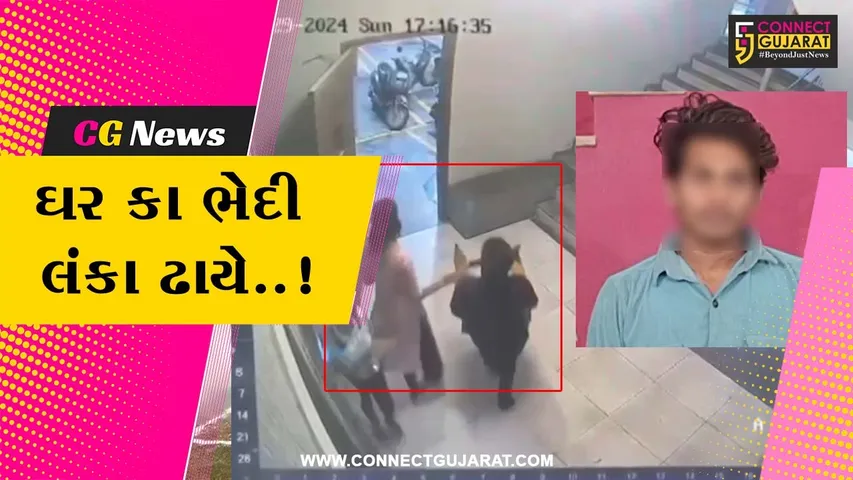 Amdavad House Chori
