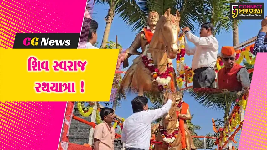 Shiv Swaraj Rath Yatra	