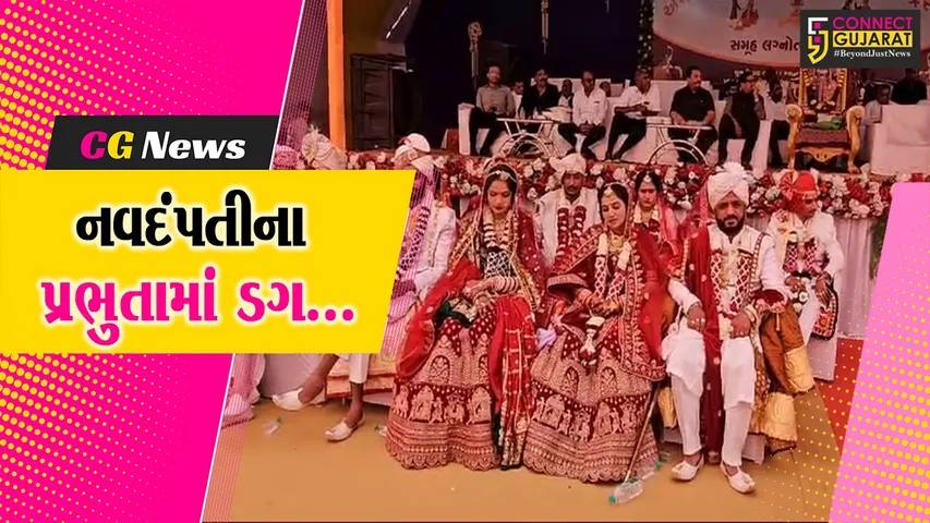 Amreli Ahir Samaj Samuh Lagn.
