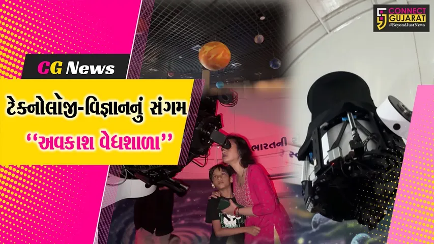 Space Observatory Bhuj