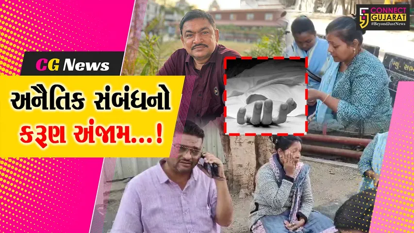 Surat HoneyTrape Case