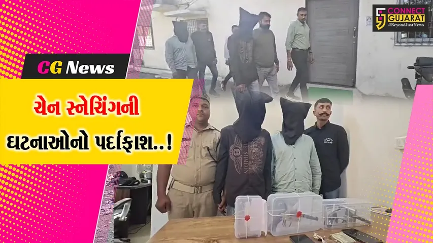 Valsad Chaine Snaching