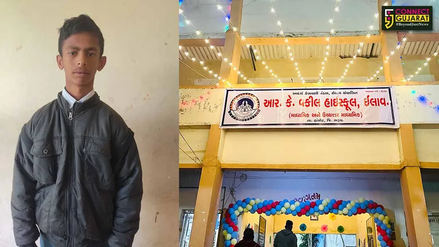 Rk Vakil School Ilav