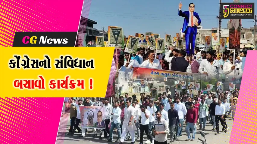 ભરૂચ, અંકલેશ્વર અને નેત્રંગમાં કોંગ્રેસ દ્વારા “જય બાપુ, જય ભીમ, જય સંવિધાન” કાર્યક્રમ યોજાયો...