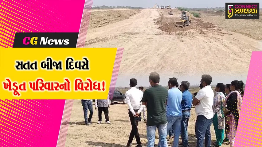 અંકલેશ્વર: અડોલ ગામે સતત બીજા દિવસે ખેડૂત પરિવારે એક્સપ્રેસ હાઈવેની કામગીરી અટકાવી,પોલીસે 4 લોકોની કરી અટકાયત